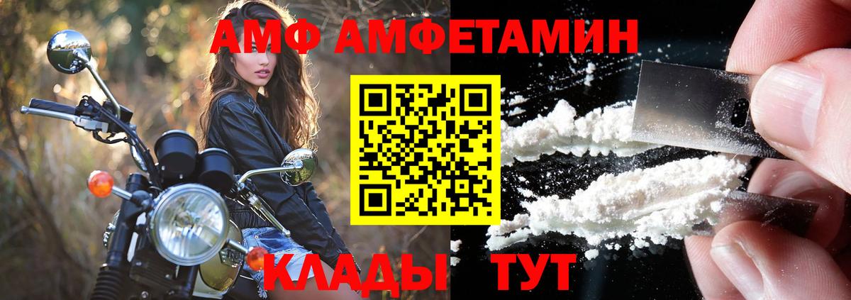Amphetamine Premium  АМФЕТАМИН  MEGA рабочий сайт  Вход с VPN  Качканар 