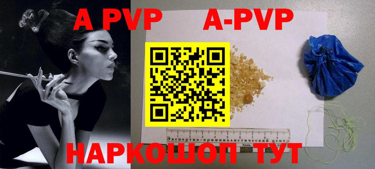 А ПВП мука  Alfa_PVP  APVP кристаллы  Alpha-PVP мука  Качканар  Вход с VPN 