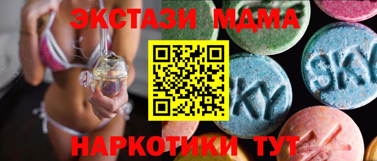 Ecstasy таблы  Ecstasy ешки  Вход с VPN  Качканар 