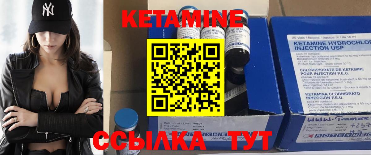 Кетамин ketamine  КЕТАМИН VHQ  Вход с VPN  Качканар 