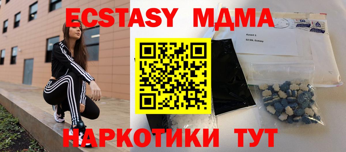 MDMA Molly Качканар