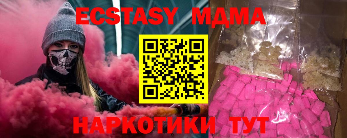 MDMA Molly  Вход с VPN  MDMA crystal  Качканар 