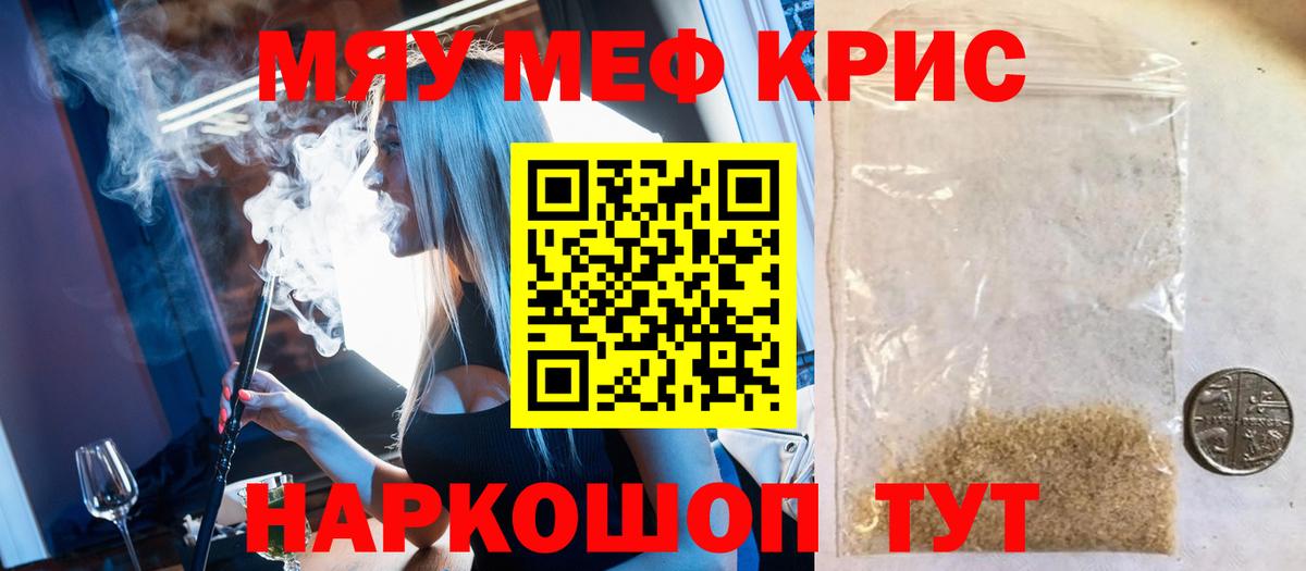 Меф кристаллы Качканар