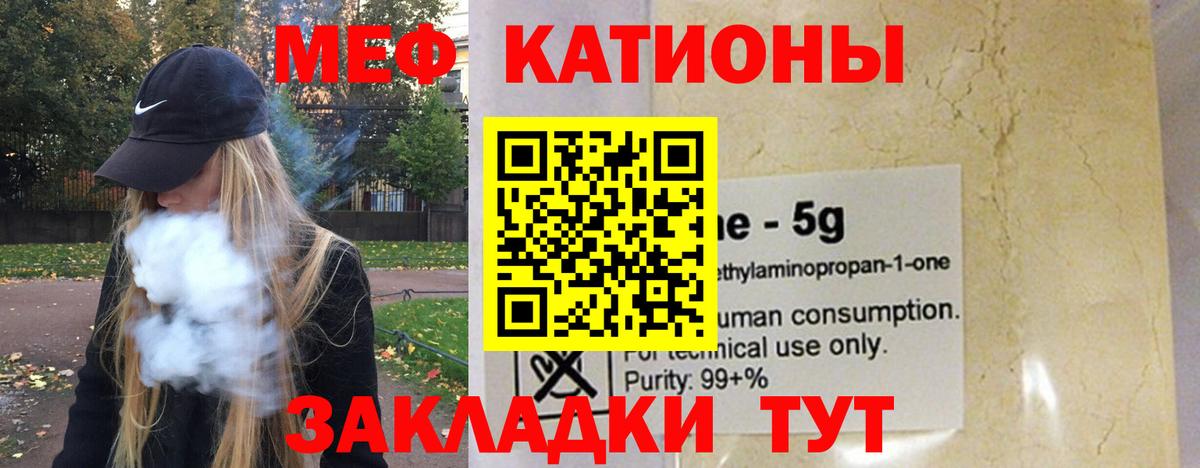 Качканар  МЯУ-МЯУ  Вход с VPN  Меф  Меф mephedrone 