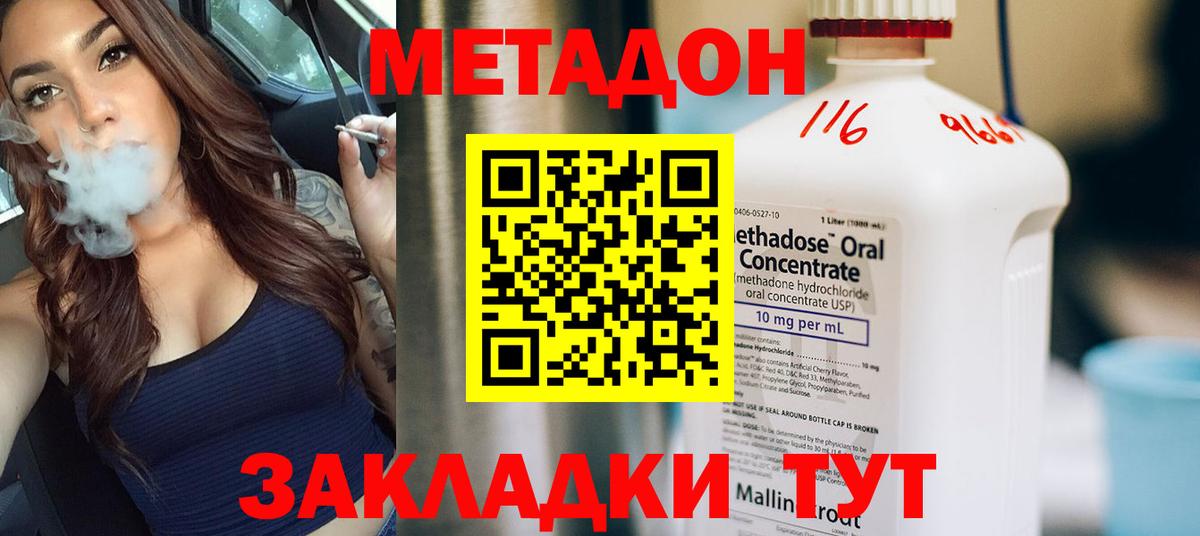 Метадон VHQ  Вход с VPN  Метадон белоснежный  площадка состав  Качканар 