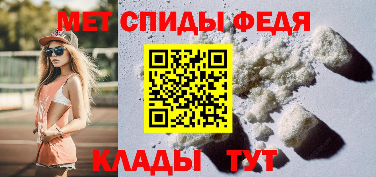 Первитин кристалл  Первитин  Качканар  Вход с VPN 
