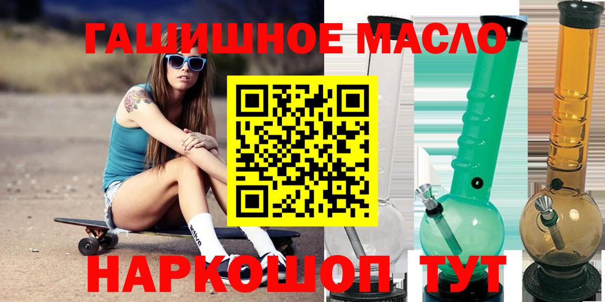 Дистиллят ТГК THC oil Качканар